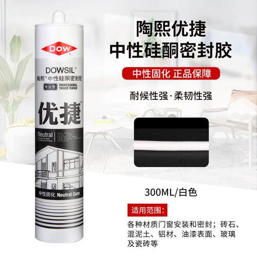 陶熙道康宁玻璃胶厨房卫浴防霉胶NP中性硅酮密封胶酸性GP有机硅胶