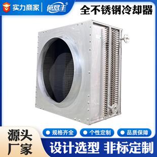 全不锈钢冷却器换热器冰柜冷柜展示柜冷库翅片冷凝器铜管散热器