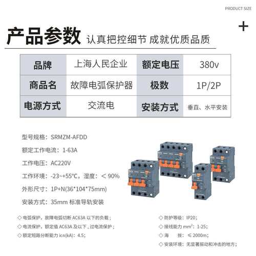 FACTO障DD故障电弧保护1P+N故电弧断路器器上海人民
