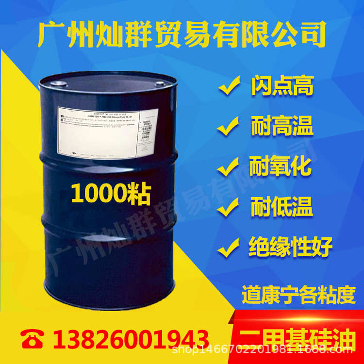 乙烯基硅油 201硅油 端乙烯基聚二甲基硅氧烷 二甲基硅油
