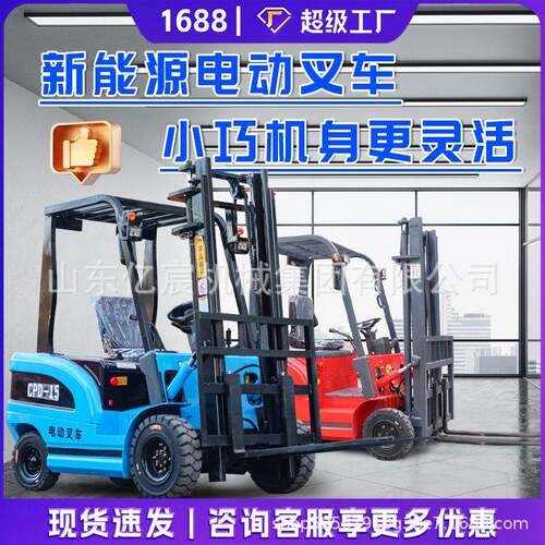 电动叉车2吨3吨液压升降堆车仓库快递装卸座驾式四轮搬运叉车