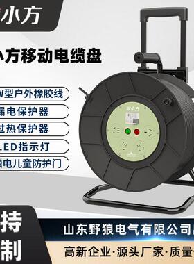 狼小方FCX5电缆盘小车式电源盘卷线盘绕线盘电缆卷盘100米线滚