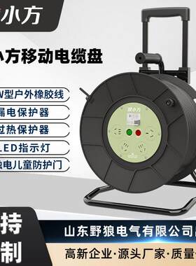 狼小方FCX5电缆盘小车式电源盘卷线盘绕线盘电缆卷盘100米线滚