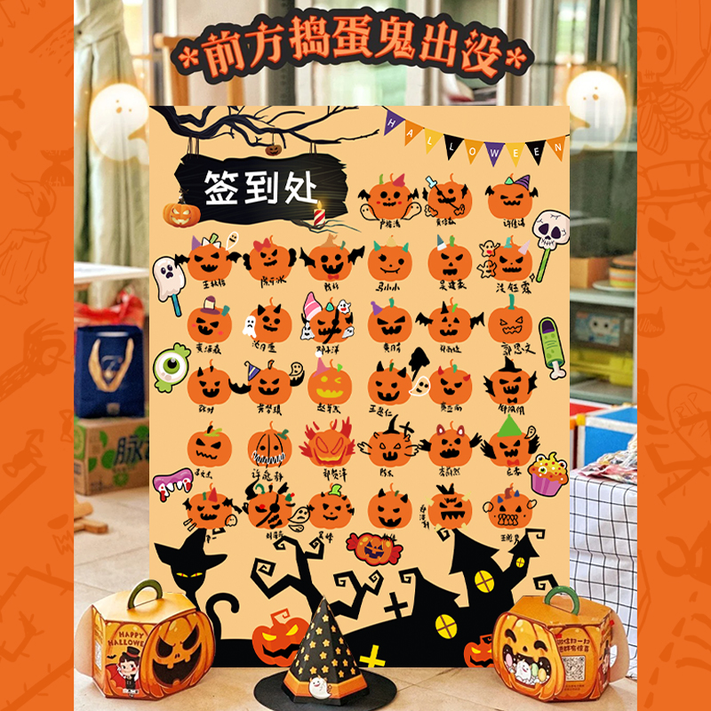 幼儿园万圣节场景布置创意签到板环创迎宾牌糖果装饰背景墙装饰品