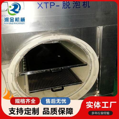 屏幕高压脱泡机全自动真空高压除泡机贴合电子产品去泡机