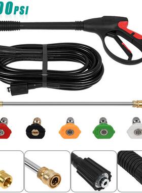 4000PSI高压清洗喷枪延长杆带喷头汽车喷枪清洗软管套件8米管
