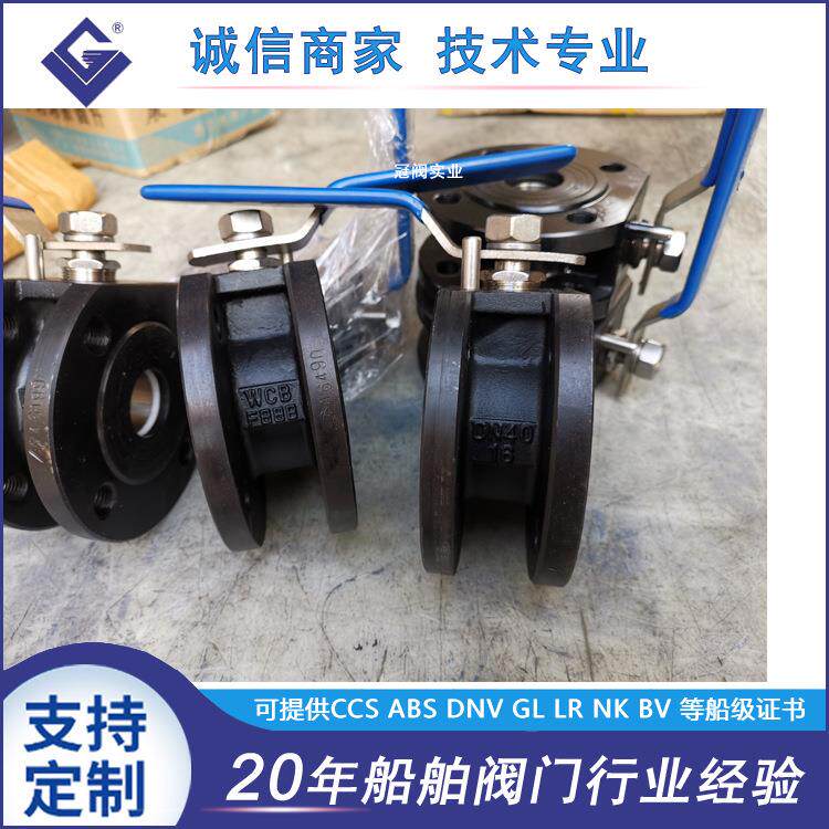 直供工业球阀手柄薄型球阀法兰船用锻钢不锈钢球阀