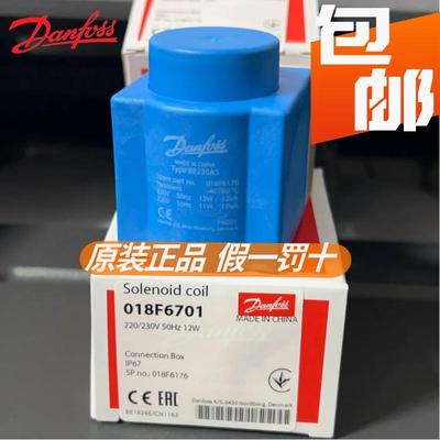 原装DANFOSS丹佛斯线圈 018F6176 6701 6192 6282 BE230AS 6732