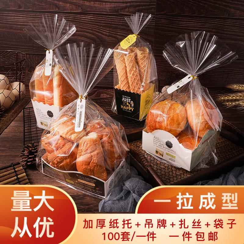 面包蛋糕西点餐包纸托袋 泡芙排包起酥小面包包装盒配透明袋 包邮