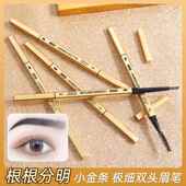 5支9.9元 小金条眉笔女根根分明防水持久不易脱色极细眉粉正品