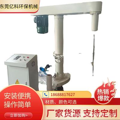 生产胶水机械22kw液压防爆分散机乳胶漆生产设备混合均匀用时短
