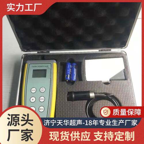 MCH-2001J高精度涂层测厚仪油漆漆膜镀锌层镀层测厚仪
