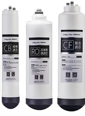 Culligan康丽根R600E/R600M/R600H净水器滤芯CF覆合RO膜CB活性炭