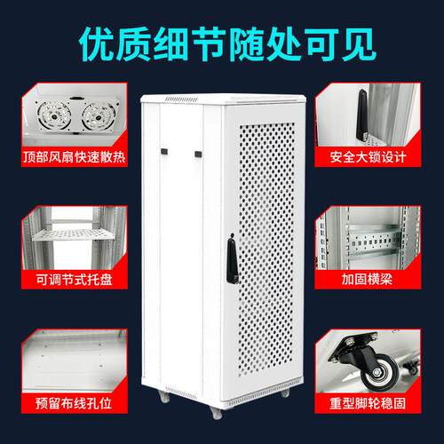 固而美32u网络机柜标准19英寸服务器机柜壁挂机柜监控设备柜1.6米