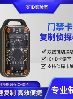 变色龙Ultra三代门禁智能卡NFC读写器嗅探Chameleon侦测卡新版