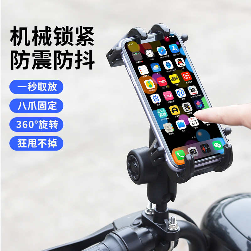 电瓶车手机固定支架摩托架防震导航车载外卖骑行装备骑手电动机