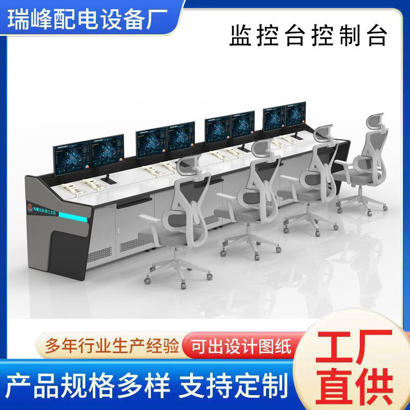 指挥中心监控操作台三四联电脑机房调度台中控室控制台弧形控制桌