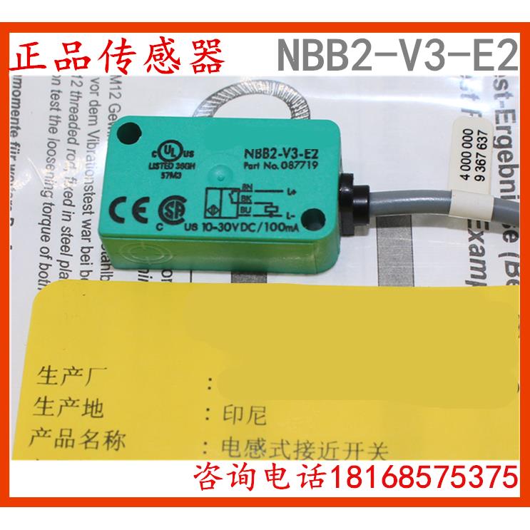 供应全新接近传感器 接近开关 NBB2-V3-E0 质保一年议价