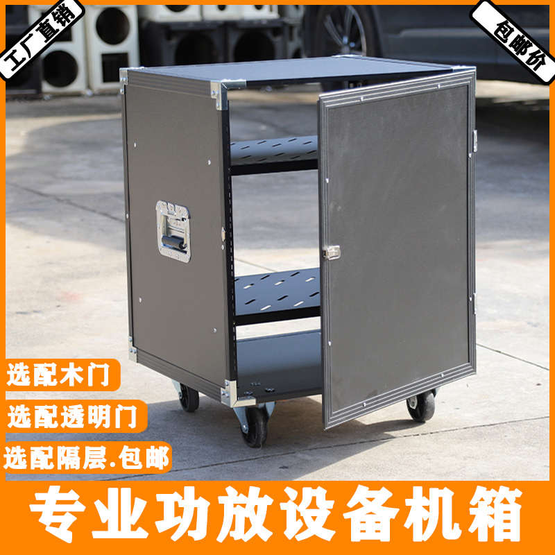 12U功放机柜架子航空箱20U机架KTV16U家用舞台演出音响调音台箱子