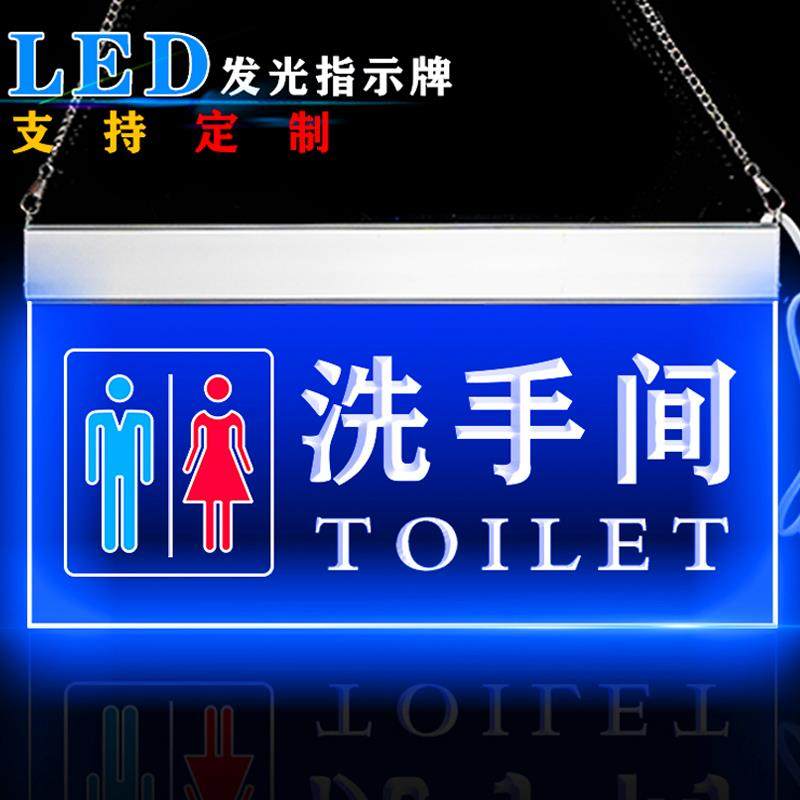 洗手间指示牌发光吊牌厕所卫生间标识挂牌led灯导向牌洗手间指示,文具电教/文化用品/商务用品,标志牌/提示牌/付款码,淘宝优惠券,粉丝福利购,淘宝优惠卷