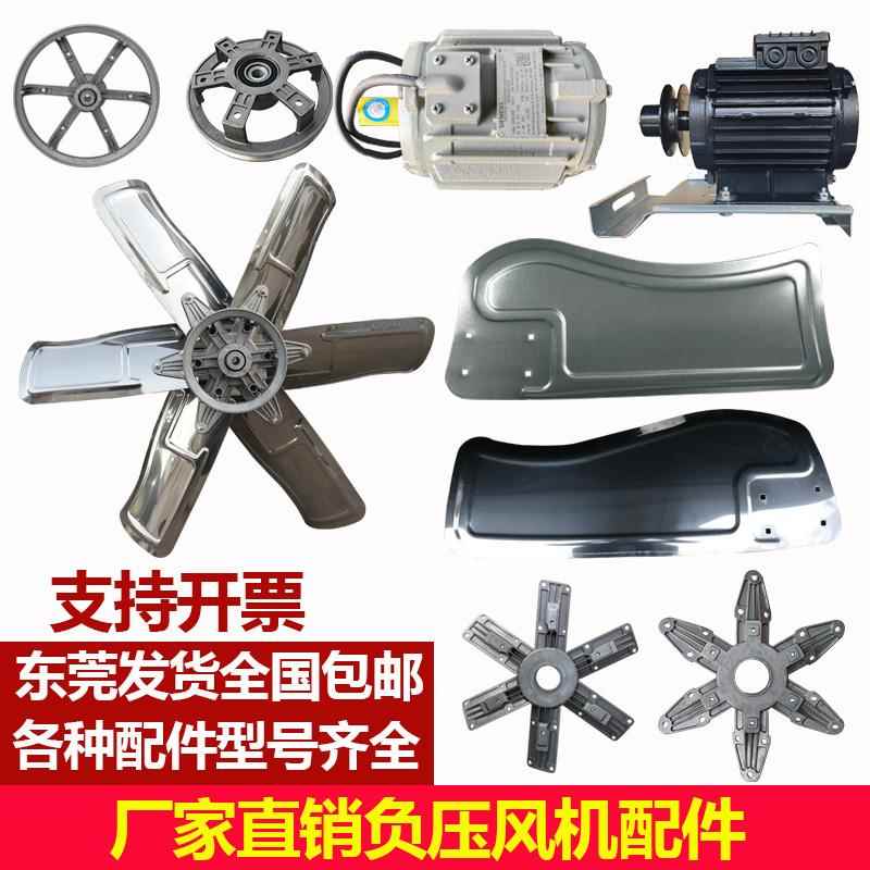 工业负压风机配件铝轮皮带轮玻璃钢扇叶套件风机百叶窗配件图片