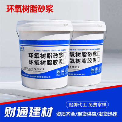 ecm环氧树脂砂浆修补环氧树脂胶泥铸石板用高粘度环氧树脂砂浆