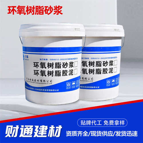 环氧树脂胶泥公路桥梁维修环氧树脂砂浆千盾高渗透环氧树脂砂浆