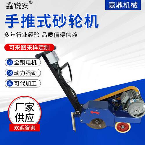 手推式砂轮机工厂用焊缝打磨机铁板除锈机千叶轮抛光机手推式砂轮