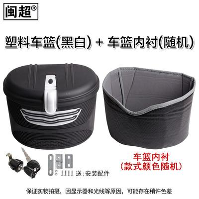 电动车车篮筐前置自行车筐菜篮框带锁滑板车挂篮防水车篓改装配