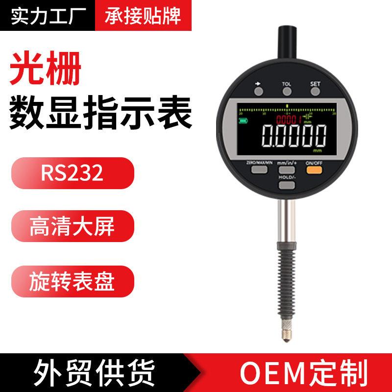 数显万分表光栅测微计百分表千分表精度深度测量仪度规RS232