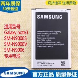 三星galaxynote3手机电池sm一n9008vs电池n9009锂电版n9006