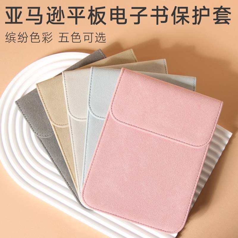 kindle包66适用oasis23内胆/kindle保护套亚马逊阅读器87寸/包.于