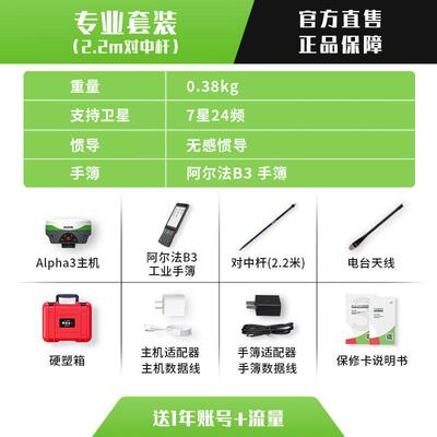 高档25年仪新版尔法惯3rtk测量仪导放样高精度测绘器园林阿/道路/
