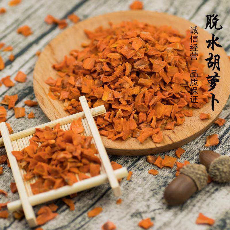 脱水蔬菜干胡萝卜方便面调味料包胡萝卜蔬菜干颗粒干货果蔬干500g