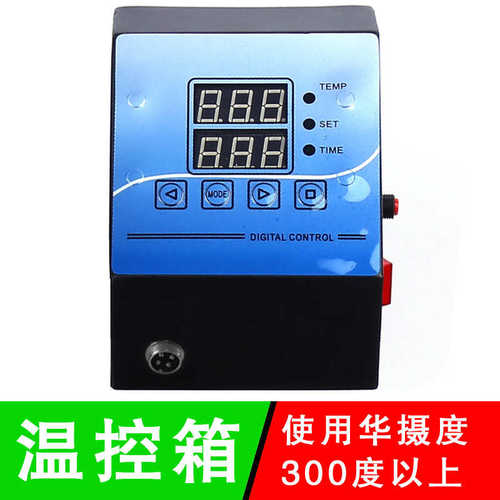 热转印烫画机器温控箱烤杯机烫画机温度箱时间温度控制器设备配件