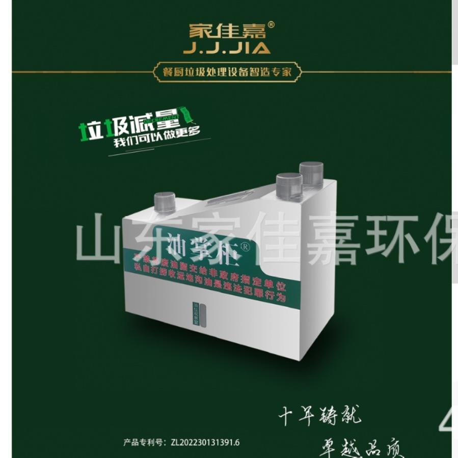 家佳嘉简易便捷灶台洗碗池含油污水油水分离隔油池