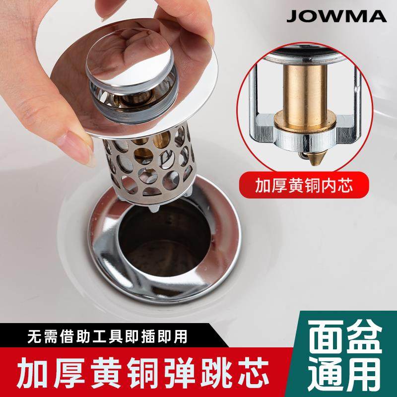洗手盆漏水塞卫生间洗脸盆通用下水器弹跳芯面盆按压式防堵过滤网