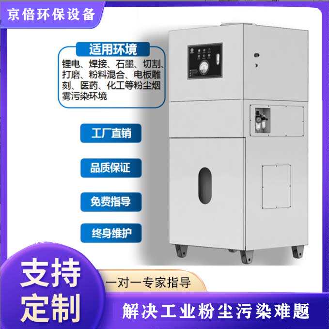 脉冲滤筒除尘器布袋激光切割烟雾净化器滤芯单机布袋吸尘器