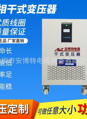数控机床CNC配套变压器SG-30kva三相电源变压器380V变220V200V