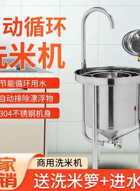 25KG50KG100KG全自动不锈钢洗米机水压式淘米机商用洗米机