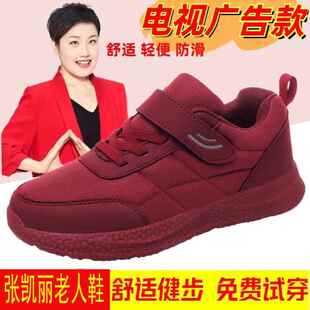 老人夏鞋女季妈妈鞋休闲动舒老适防滑软底透气百搭中年健运步