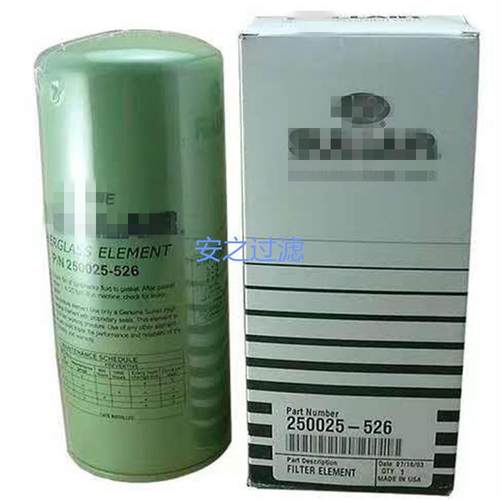 寿力螺杆式空压机油滤配件P/N250025-526机油过滤器机油格