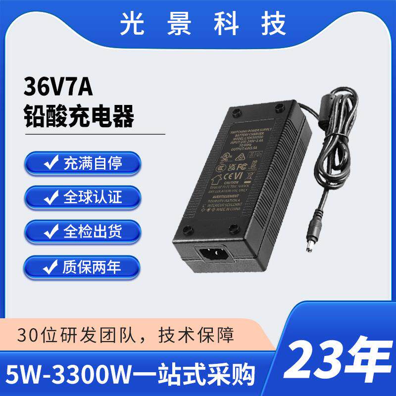 KC认证36V7A铅酸充电器电动叉车/拖车/观光车电池充电器恒流保护