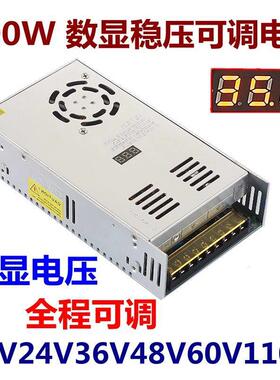 数显可调大功率直流稳压变压器DC0-24V20A500W36V48V600W开 关电