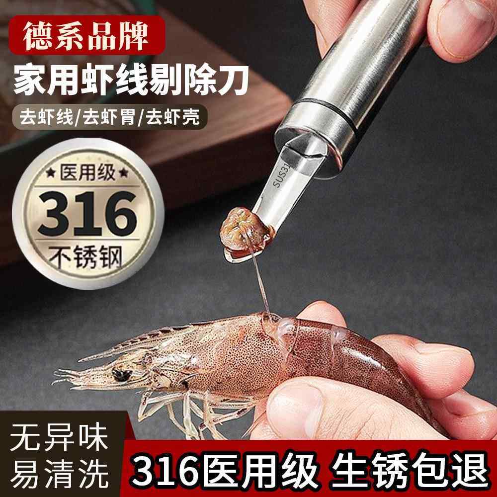 正品316不锈钢虾线剔除刀厨房家用剥虾壳取虾线神器304去挑虾线专,厨房/烹饪用具,虾线刀/剥虾器,淘宝优惠券,粉丝福利购,淘宝优惠卷