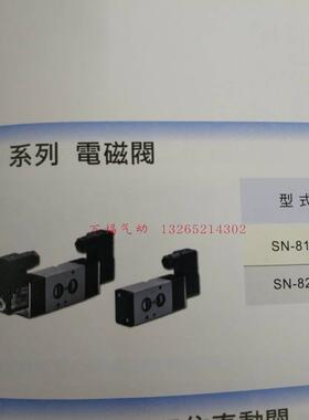全新原装气立可电磁阀SN/8102/8202/W/K/L24V/12V/220V/110V