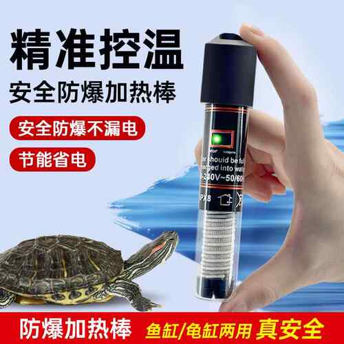 迷你加热棒自动恒温加温斗鱼乌龟热带鱼防爆加热器小型温精准控温