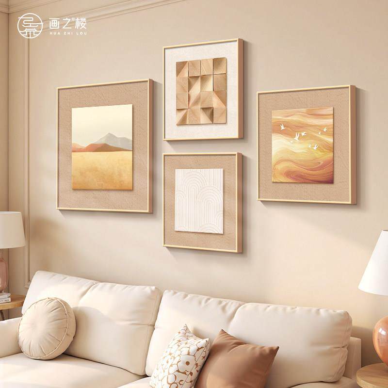 背有靠山客厅大白墙装饰画北欧风立体几何艺术挂画新款四联组合画