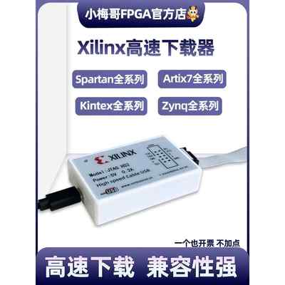 独立ID Xilinx赛灵思 HS2 USB高速JTAG仿真器FPGA下载器CPLD