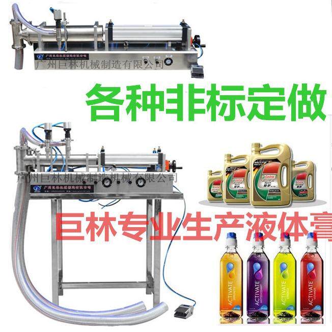 广州卧式气动活塞式膏体灌装机化妆品灌装机液体流体灌装机
